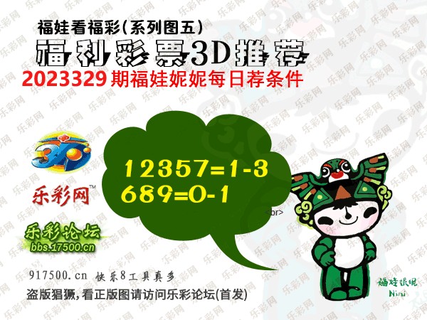 福彩3D字谜总汇，解锁数字背后的智慧与乐趣