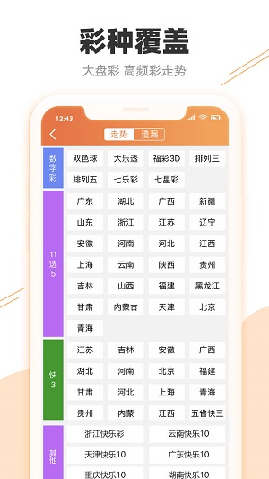澳门天天彩开奖记录，透视幸运之光的背后