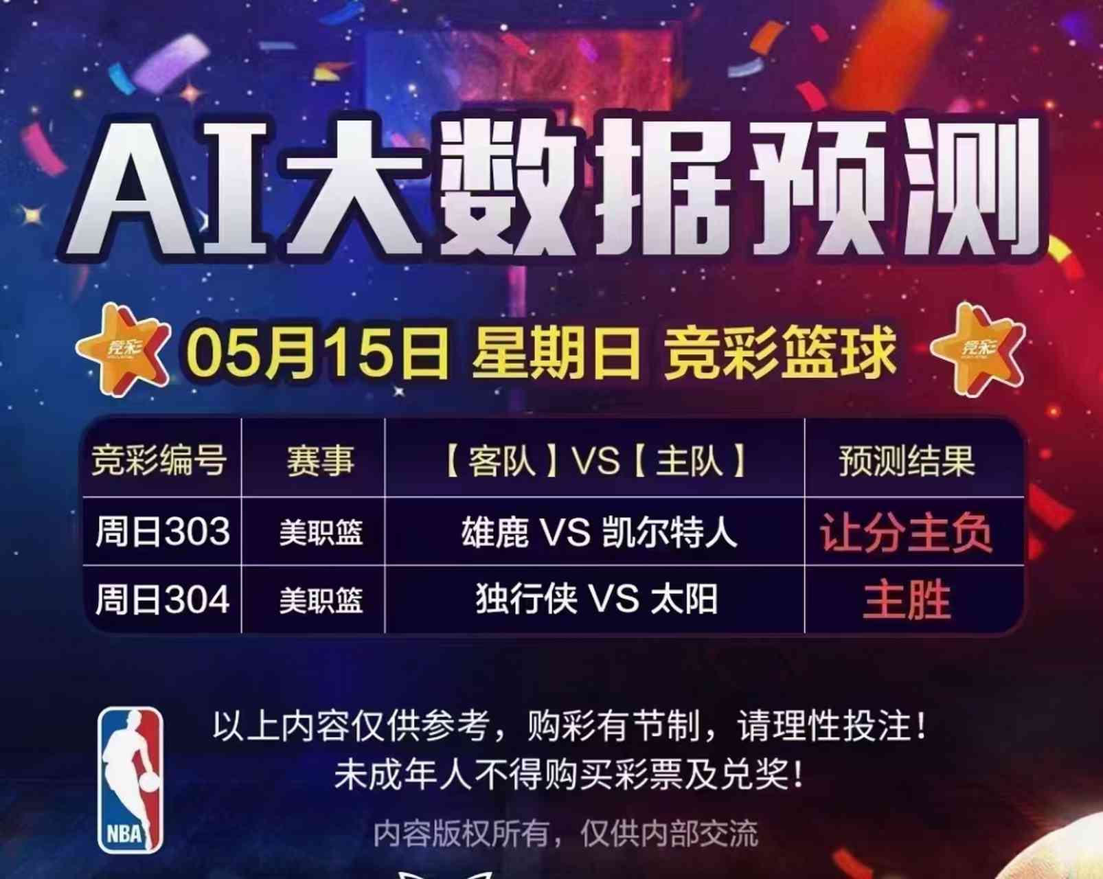 足球竞猜，深度分析与精准预测的奥秘