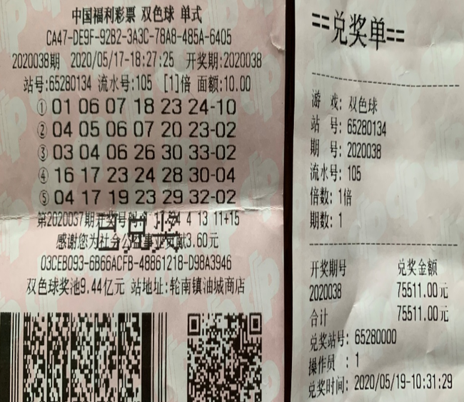 探索双色球97期开奖的奥秘与彩民心声