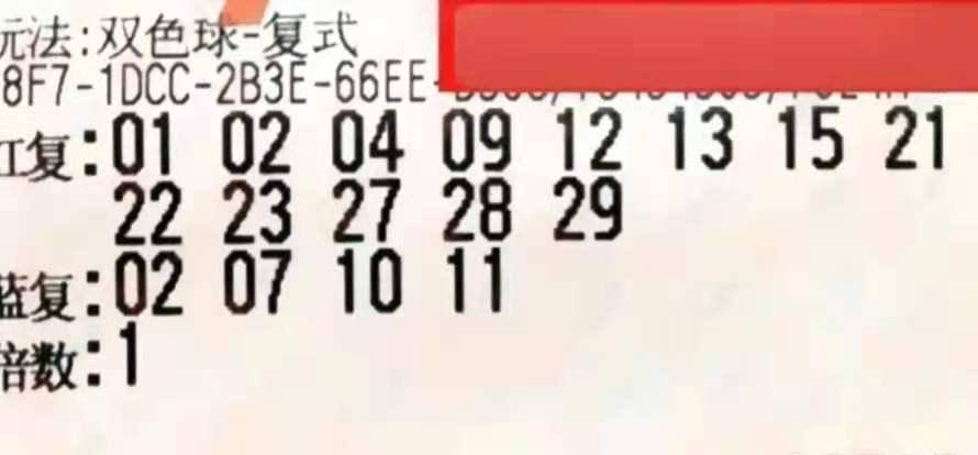 2019060期双色球开奖，梦想与幸运的碰撞