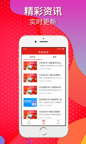 今晚最快开奖结果1，探索数字背后的幸运与期待