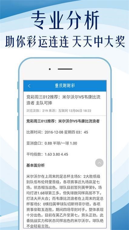 双色球预测专家APP，理性与科技的结合，还是迷信的温床？