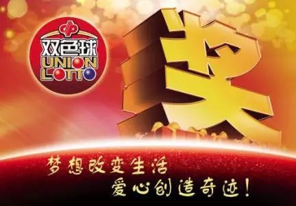 福彩三地今晚开奖，梦想与希望的交汇点