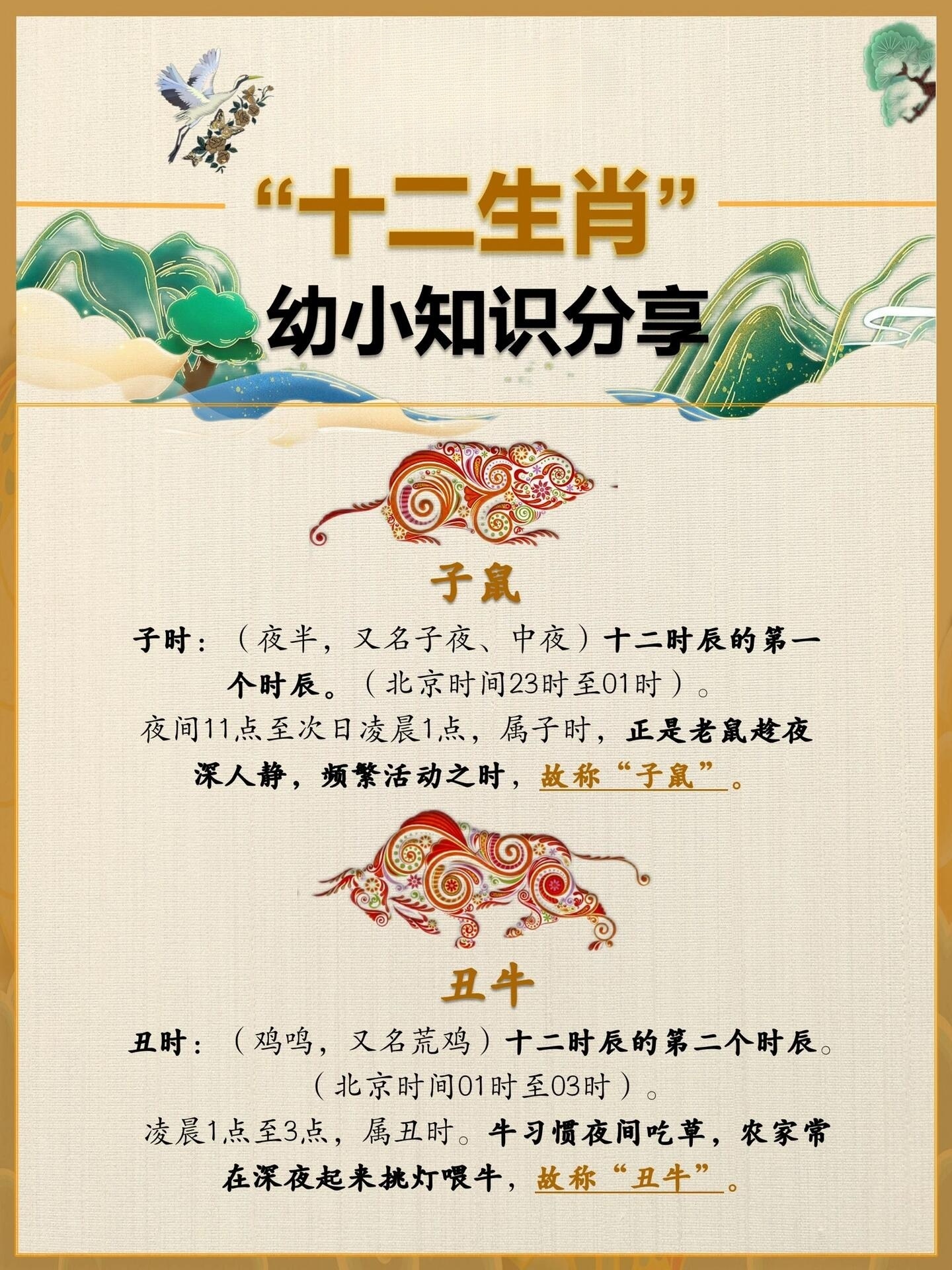 今晚，探寻十二生肖的奥秘，为何要买十二生肖资料？