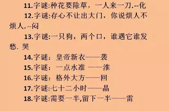 探秘字谜世界，字谜语大全及答案之难解篇