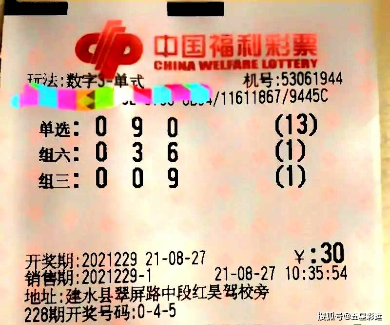 2020年今日福彩3D开机号，揭秘数字背后的幸运与希望