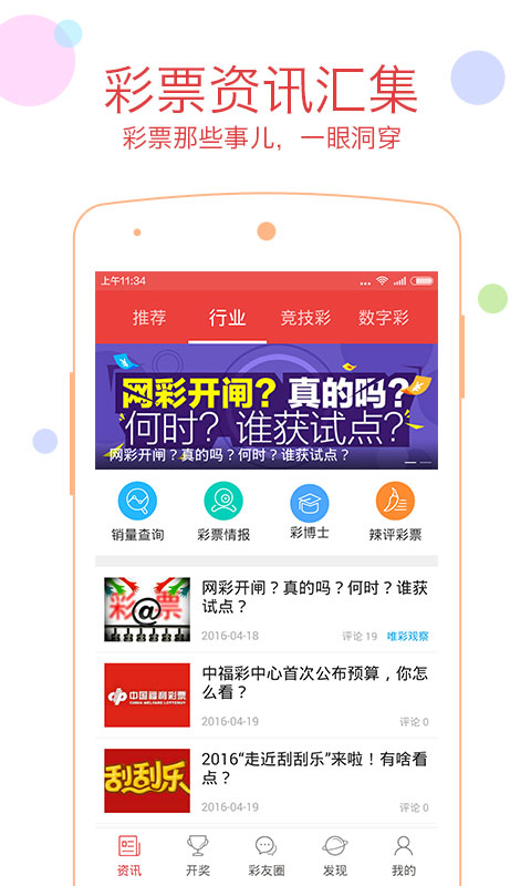 体育七星彩票开奖，一场充满激情与梦想的盛宴