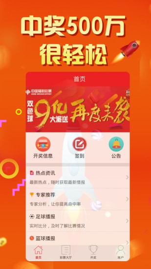 晒彩票APP，解锁数字游戏新体验的必备工具