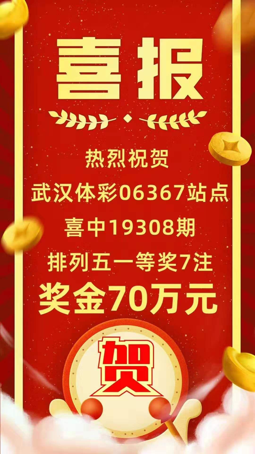 排列五长图，解锁数字彩票的奥秘与策略