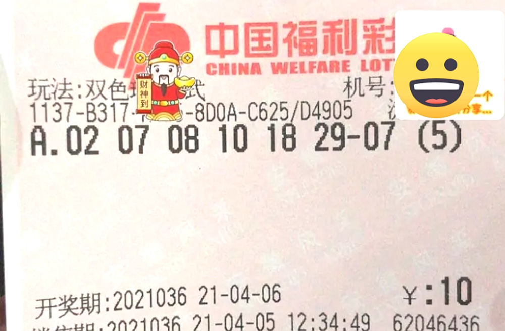 福彩第2022002期开奖结果揭晓，梦想与希望的新起点