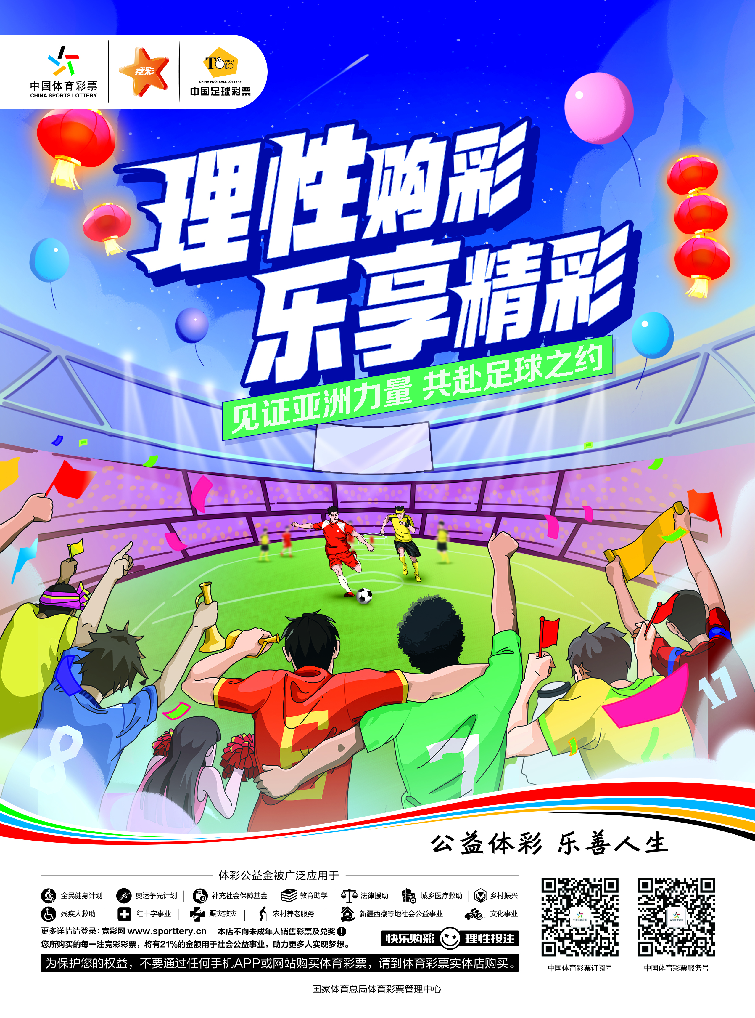 免费下载500万彩票网官网，理性购彩，享受乐趣