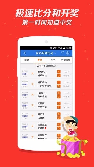 彩客网官网手机版，竞彩网首页的便捷与精彩