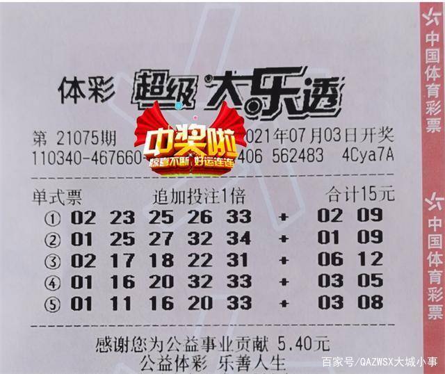 福彩3D乐透，字里行间的神秘与乐趣