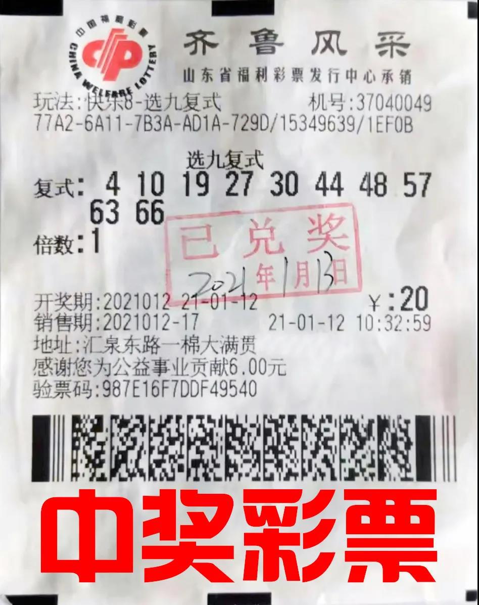 今日双色球，复式投注下的幸运之选