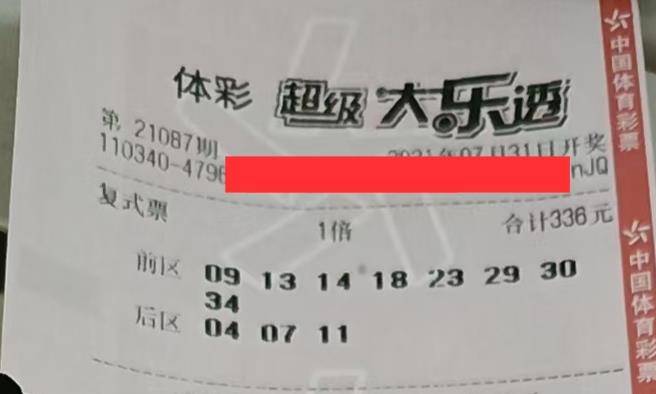 探索大乐透中奖奥秘，最新大乐透中奖计算器使用指南