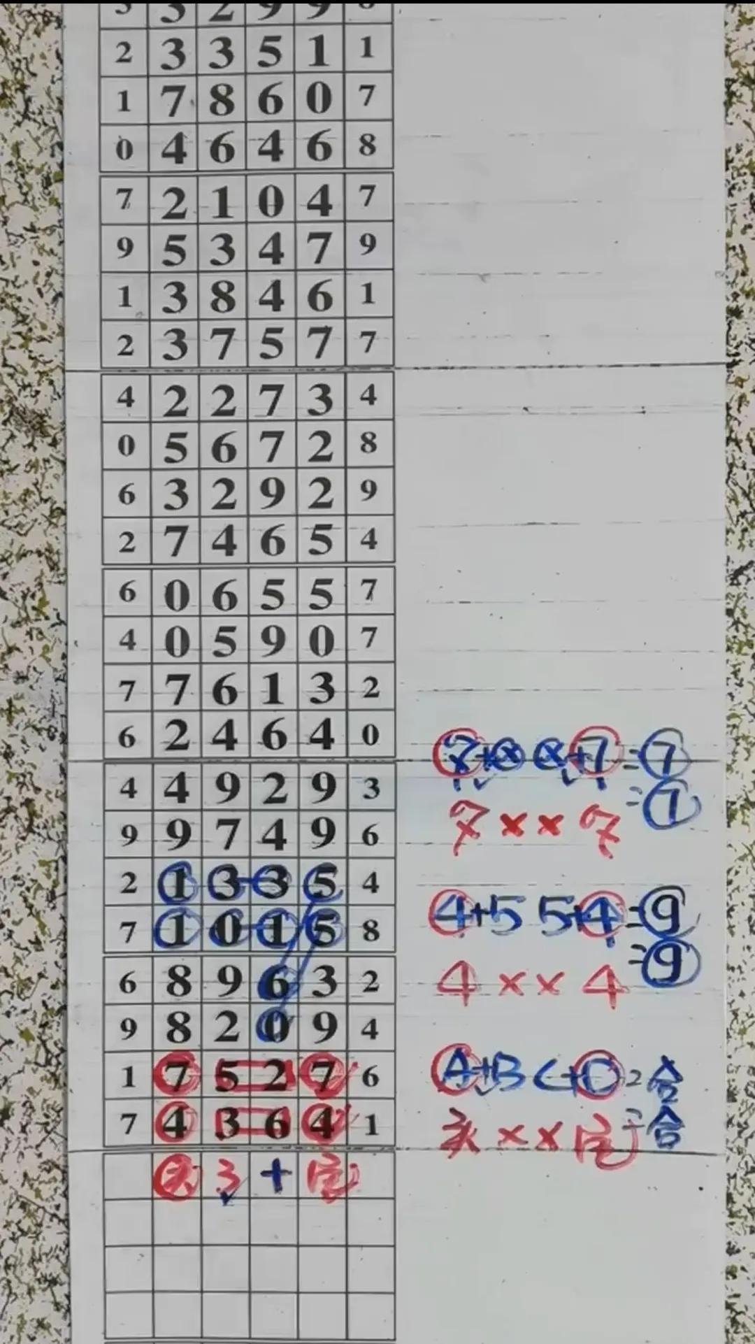 排五开奖号码走势图，揭秘数字背后的玄机