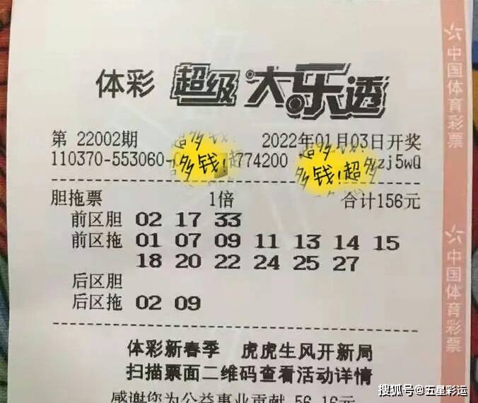 探寻大乐透2011008的神秘与奇迹