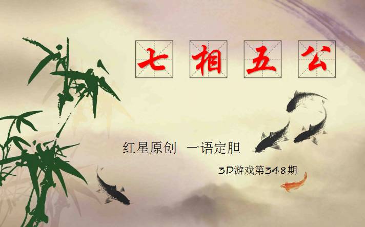 3D字谜与太湖字谜，传统智慧的现代演绎