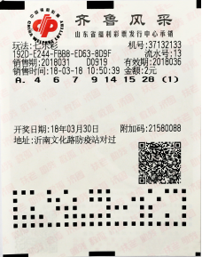 开机号能中奖吗？——揭开彩票开奖的神秘面纱