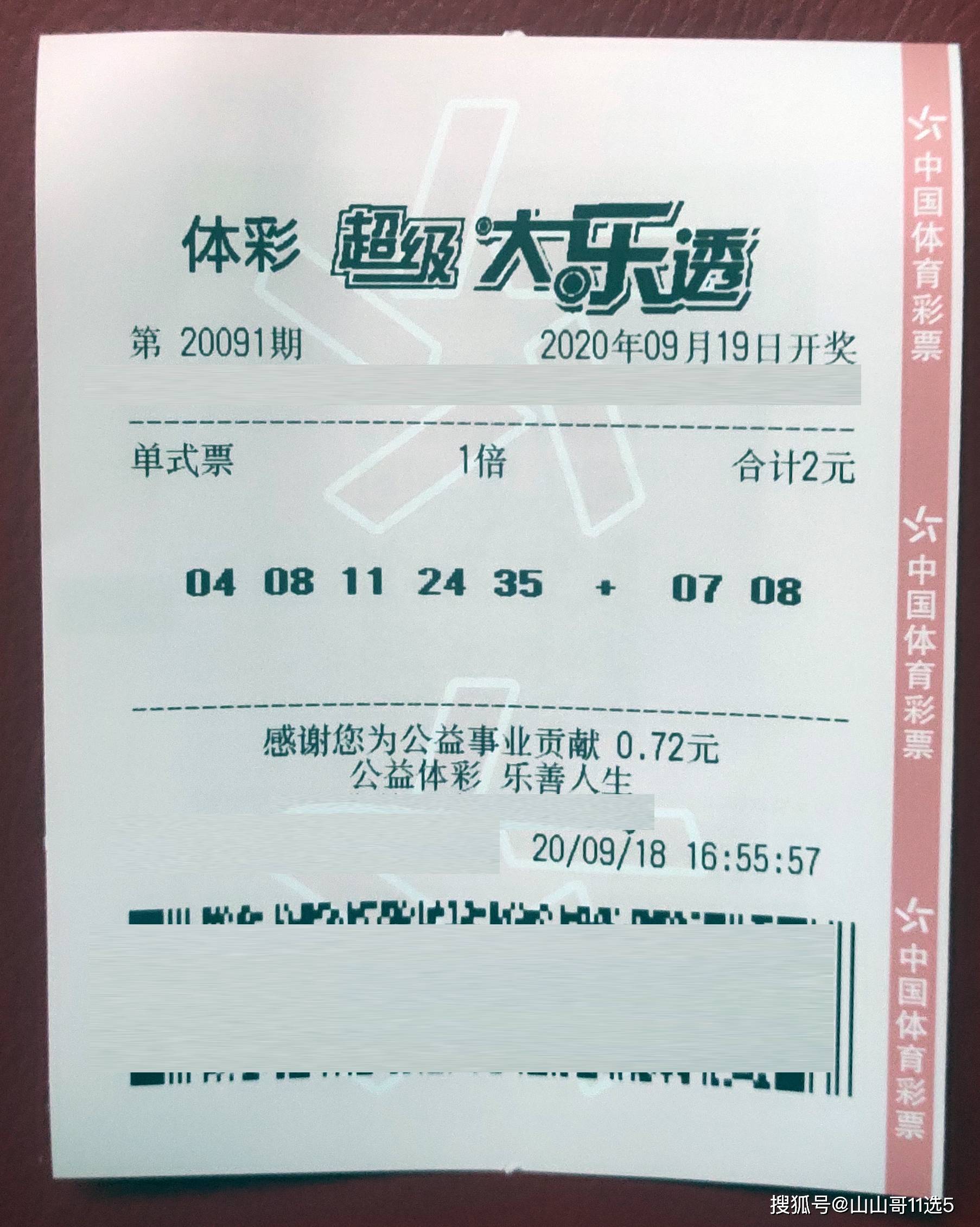 探寻大乐透2011057的神秘与奇迹