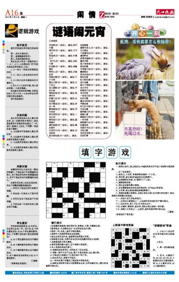 2007年365期焰舞字谜汇总，揭秘年度谜题盛宴