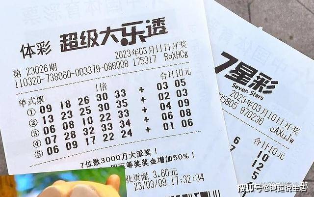 体育彩票大乐透预测，理性与技术的边界