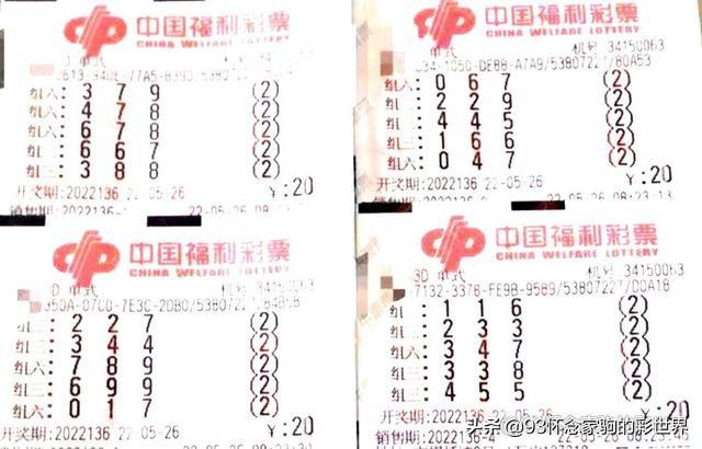 福彩3D，理性购彩，享受游戏乐趣