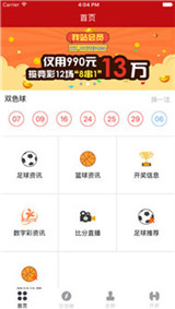 警惕！全民双色球APP下载需谨慎，正版选择至关重要
