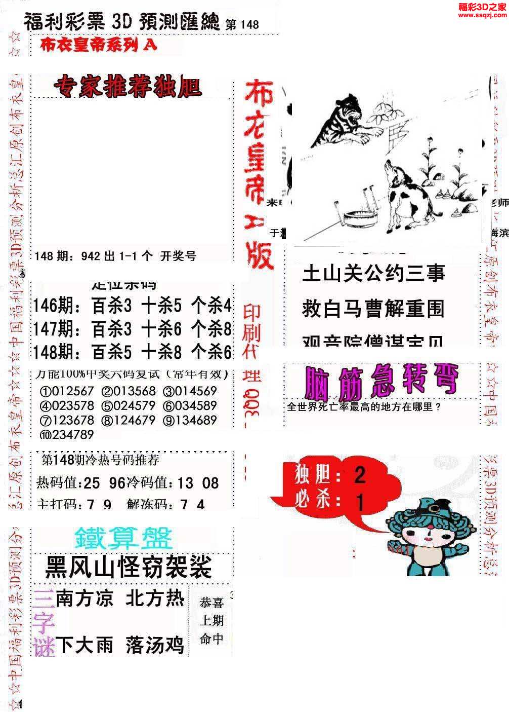 探索真精华，布衣图3D正版全图的魅力与价值