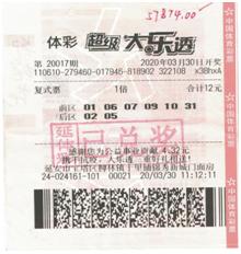 大乐透新规则玩法全面解析，解锁更多中奖秘籍
