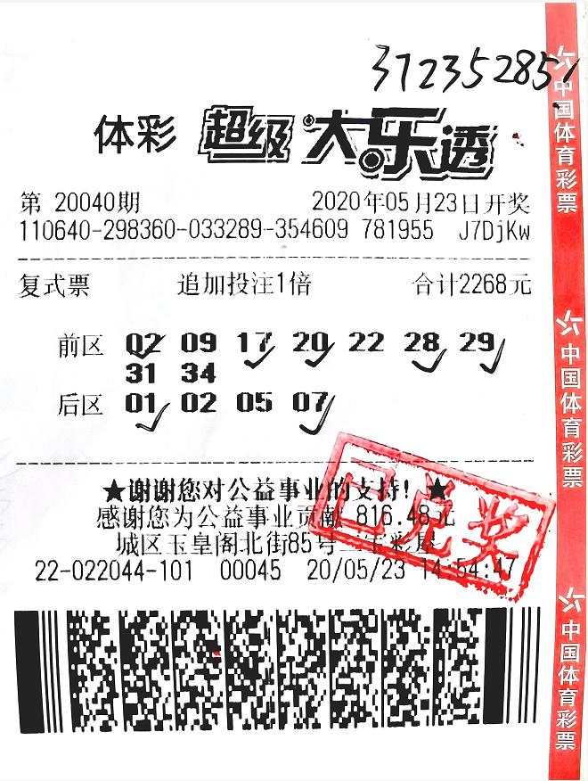 陕西福彩APP兑奖全攻略，轻松掌握，快乐领奖