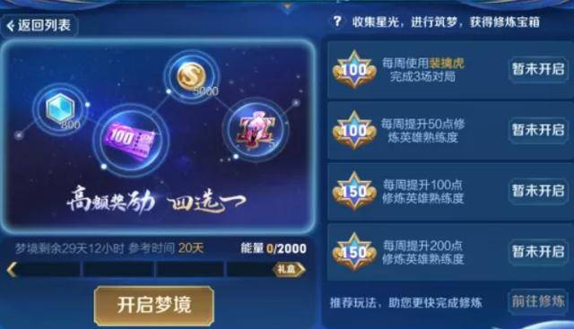 七星彩梦，解锁梦境的神秘代码6399