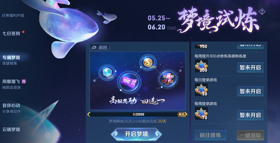 七星彩梦，解锁梦境的神秘7391