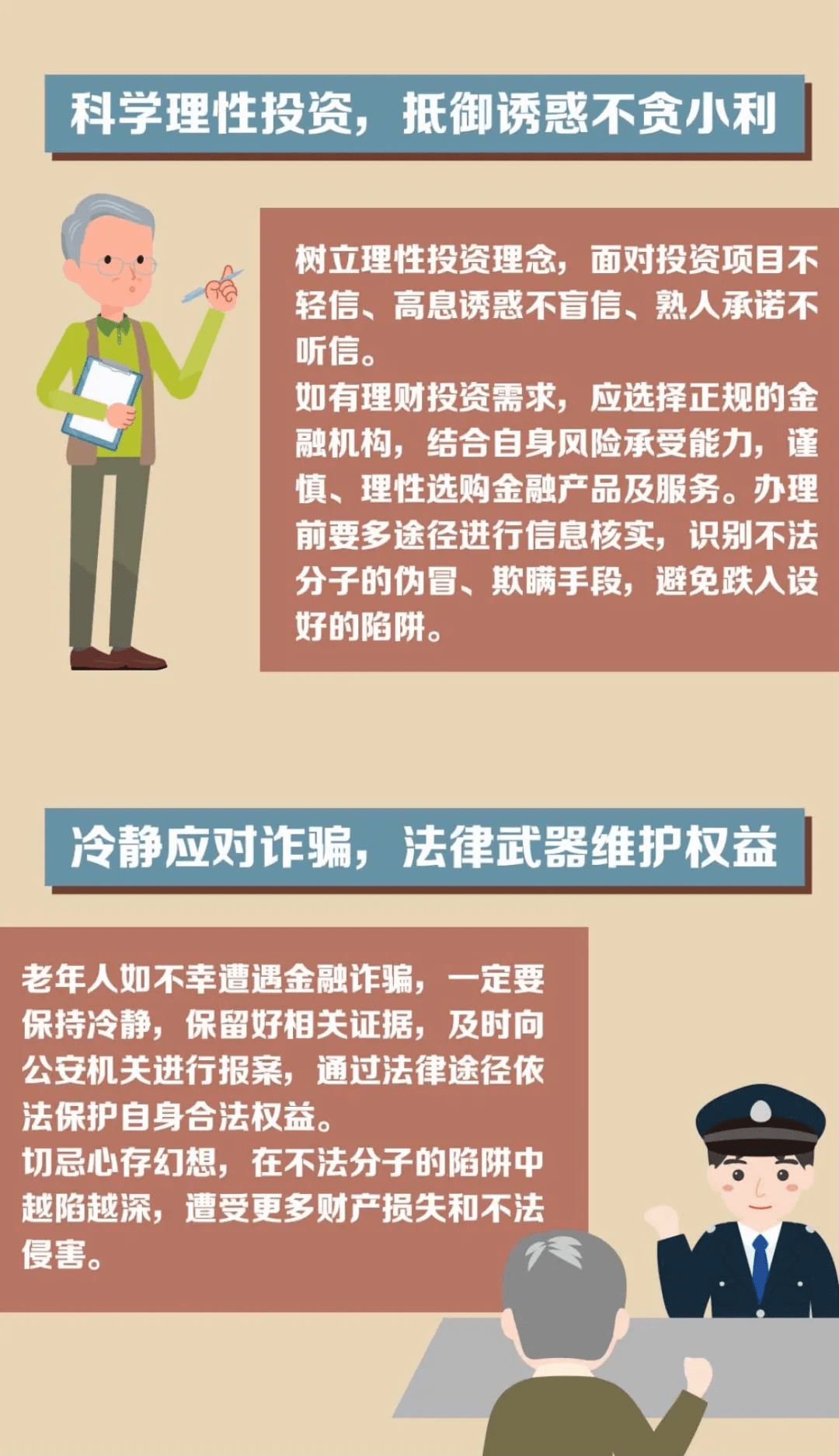 警惕网络陷阱，揭秘香港二四六免费资料944大全的真相