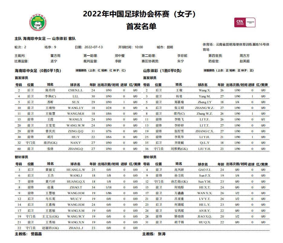 2024年元旦假期安排，体彩销售与公众假期的和谐共舞
