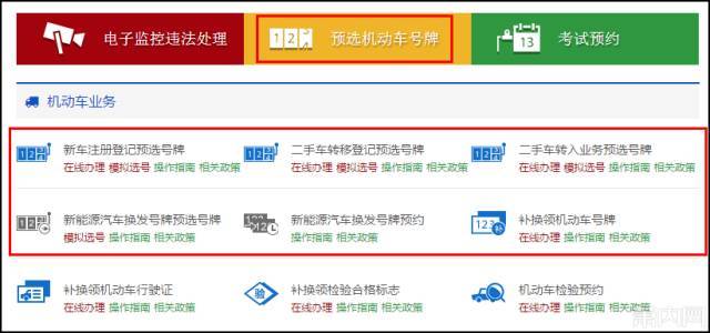 手机选号不满意？了解车管所再次机选流程与注意事项
