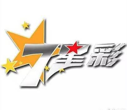 七星彩，揭秘开奖结果的时间与日期
