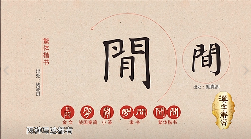 奇趣汉字，解密那些令人捧腹的汉字谜语
