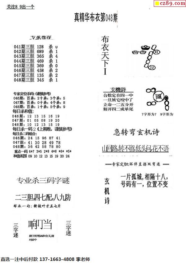 探秘布衣天下与1234手机天中图库的数字世界交汇