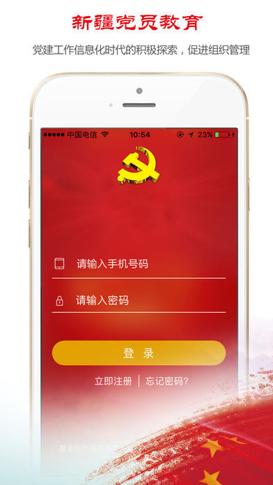 探索新疆手机号码选号的独特魅力与文化内涵