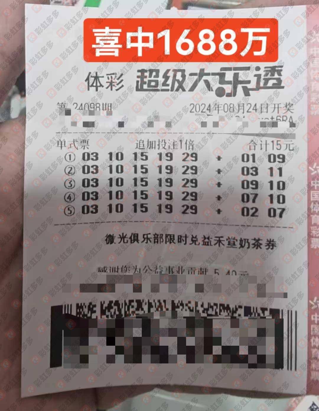 超级大乐透，解锁走势图，洞悉中奖奥秘