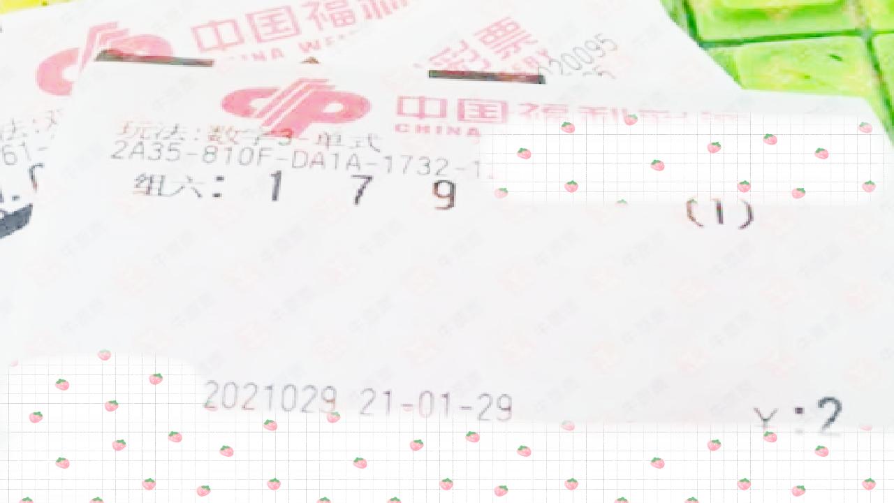 福彩3D近30期开奖查询，揭秘数字背后的幸运密码
