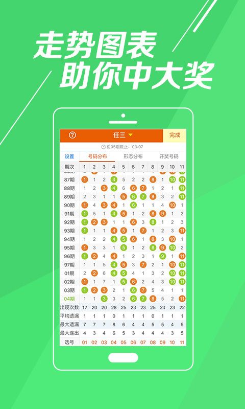 七乐彩开奖号码查询结果，今日揭晓的幸运数字
