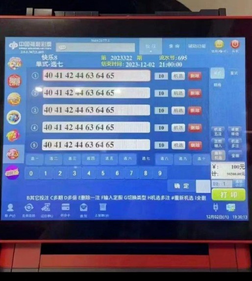 七乐彩的分布图，解锁彩票背后的数字奥秘