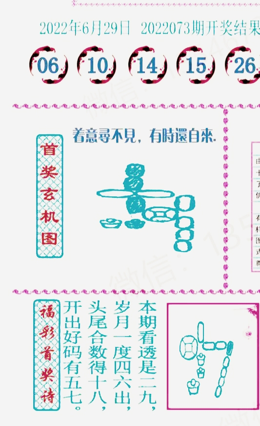 真山西阳光探码图库，揭秘彩票背后的数字奥秘