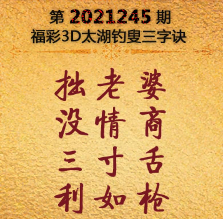 今日3D开奖查询与走势图解析