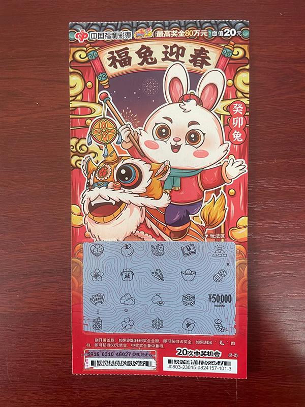2023年4月双色球，梦想与幸运的碰撞