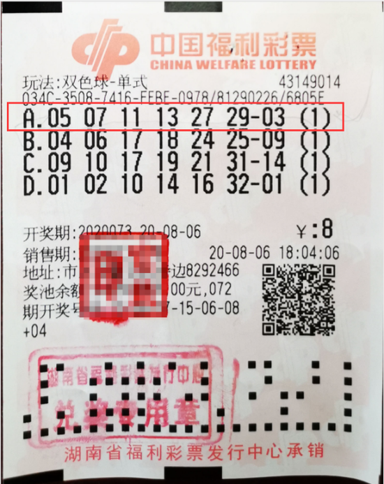 2020年双色球开奖号码全记录，梦想与幸运的交织