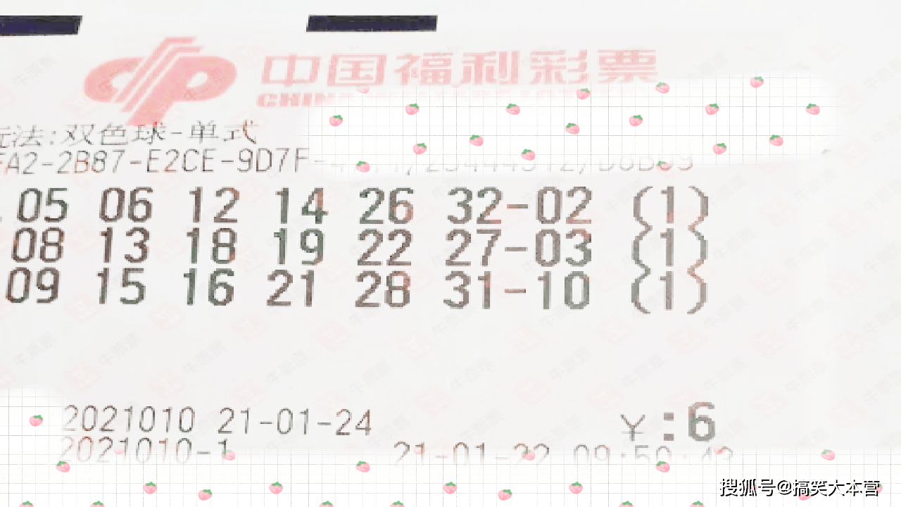 2019147期双色球开奖揭晓，梦想与幸运的碰撞